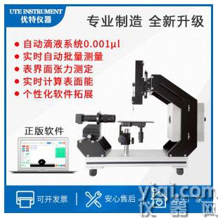 接触角测量仪铺展系数