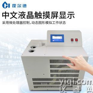 石油產(chǎn)品冷凝點(diǎn)測(cè)試儀