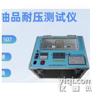油品耐壓測試儀