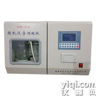 各种矿物硫含量测定仪,煤炭煤质定硫仪,实验室测硫仪器
