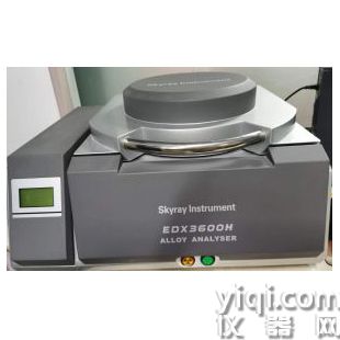 edx-3600H 光譜儀 供應(yīng)