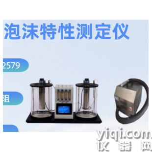 液晶泡沫特性測定儀