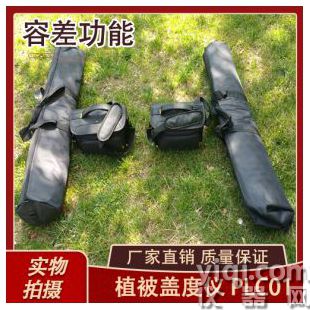 植被盖度仪 PLC01
