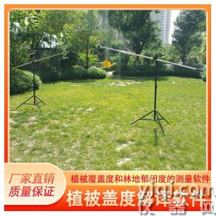 植被蓋度解譯軟件