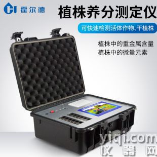 農作物葉片養分檢測儀