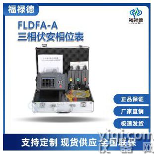 FLDFA-A三相伏安相位表