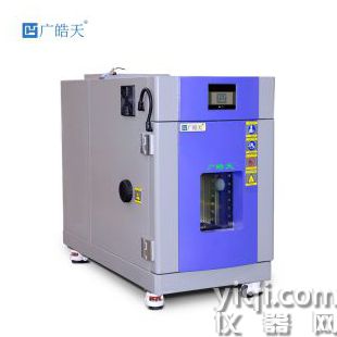 非標溫度供應恒溫恒濕試驗箱小型