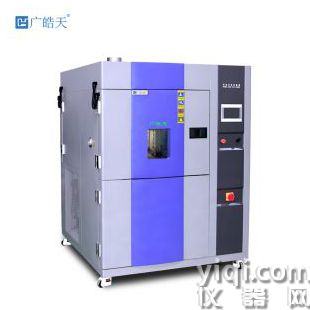 廣晧天安全斷熱保護冷熱沖擊試驗箱