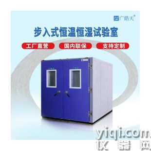 步入式高低溫濕熱試驗(yàn)箱皓天鑫8立方電子產(chǎn)品元器件老化