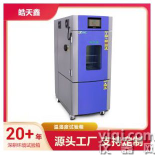 高溫高濕試驗箱具體說明