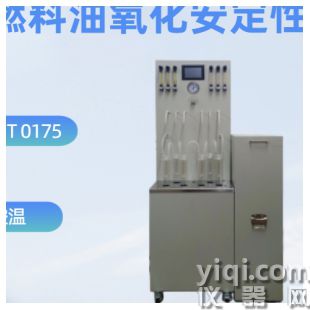 液晶馏分燃料油氧化安定性仪