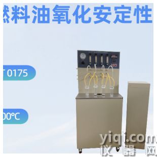馏分燃料油氧化安定性测定仪
