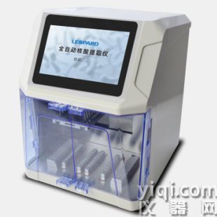 Auto-16A 全自动核酸提取仪 