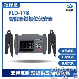 FLD-17B智能雙鉗相位伏安表