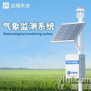 云境天合 室內氣象環境監測系統 TH-CQX8