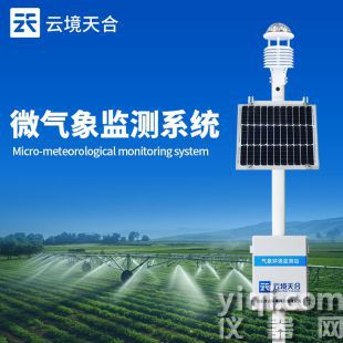 云境天合 超聲波風速監測系統 TH-CQX2