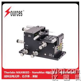 Thorlabs NanoMax? 6軸撓性位移臺(tái)，納米定位，行程4mm