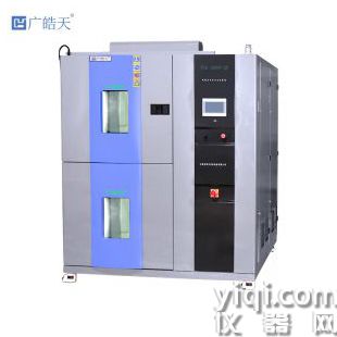 兩箱式高溫蓄冷熱沖擊試驗箱廣晧天