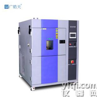 耐高低溫三箱式冷熱沖擊試驗(yàn)箱鋁合金