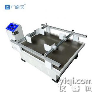 環(huán)境振動性能模擬運(yùn)輸振動臺