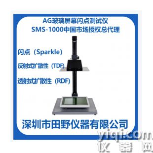 求购二手中古SMS-1000闪点测试仪
