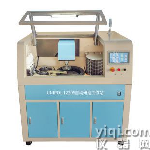 UNIPOL-1220S型自動研磨工作站