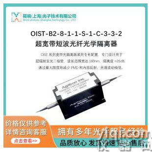 OIST-B2-8-1-1-S-1-C-3-3-2超寬帶短波光纖光學隔離器