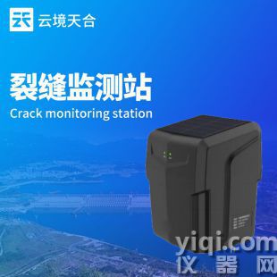 云境天合 地表裂縫監測站廠家 TH-LF2
