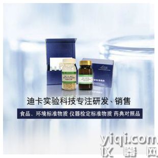 RMU245、污泥中8種有機(jī)氯農(nóng)藥質(zhì)量控制物質(zhì)（HJ912-2017）