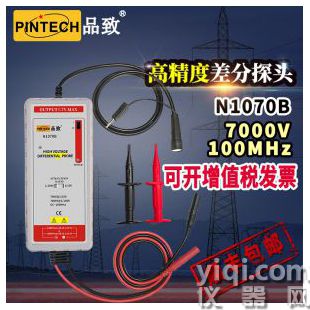 品致N1070Apro 差分探頭7kVp-p精度0.5%