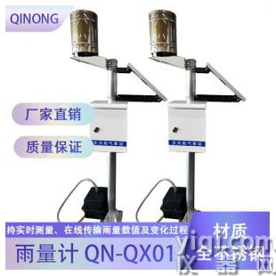 雨量計(jì) 型號(hào)：QN-QX01