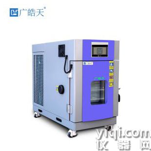 小型恒溫恒濕試驗(yàn)箱廣晧天升級(jí)