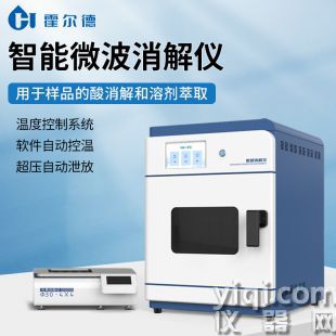 全自動微波消解儀