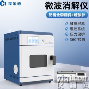 實驗室智能微波消解儀