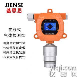 基恩思JIENSI固定在線式有毒有害氣體檢測儀MIC-600SF