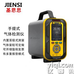 基恩思JIENSI手提式有毒有害氣體檢測儀JES-PTM600SF