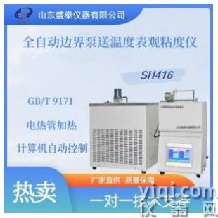 全自動邊界泵送溫度表觀粘度儀