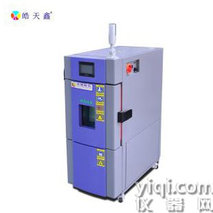 濕熱環(huán)境試驗(yàn)箱小型廣晧天新品