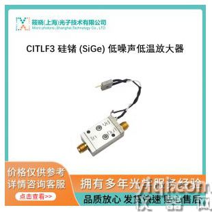CITLF3 硅鍺 (SiGe) 低噪聲低溫放大器