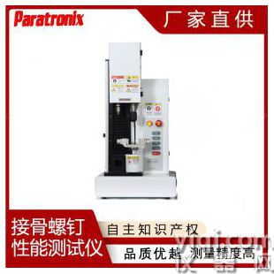可控降解鎂合金接骨螺釘插入力測試儀