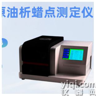 自動(dòng)原油析蠟點(diǎn)測定儀