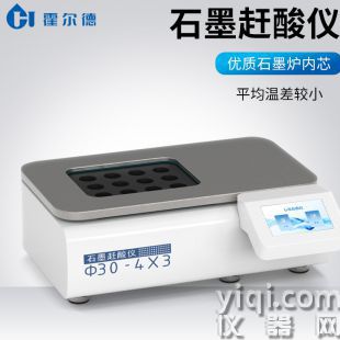趕酸儀