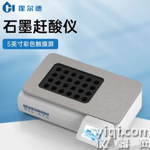 趕酸器