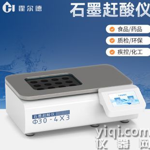 趕酸器