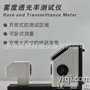 辰驰 TH110透光率雾度计