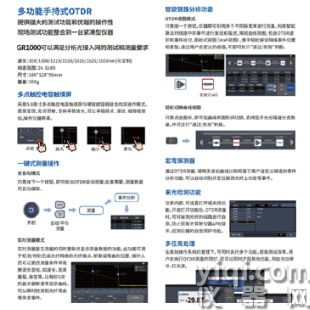 GR1000-T1光纤测试仪 智能单波长光纤测试仪