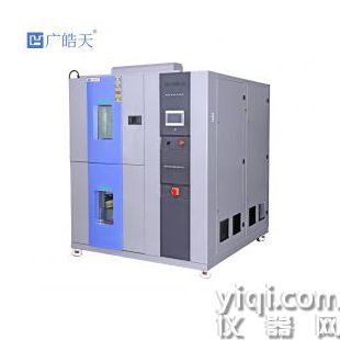 測試工具兩箱式高溫沖擊試驗機廣晧天