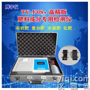 高精版有机肥成分检测仪TY-F08+