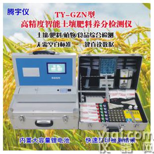 腾宇仪TY-GZ高精度智能土壤肥料养分检测仪