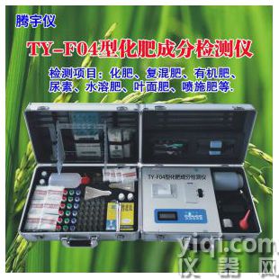 F04化肥成分檢測儀